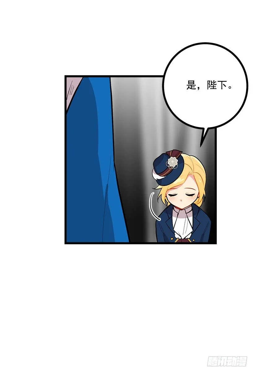 王后陛下 第27页