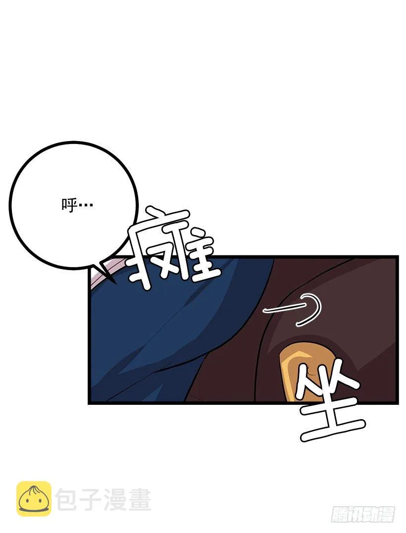 王后陛下 第28页