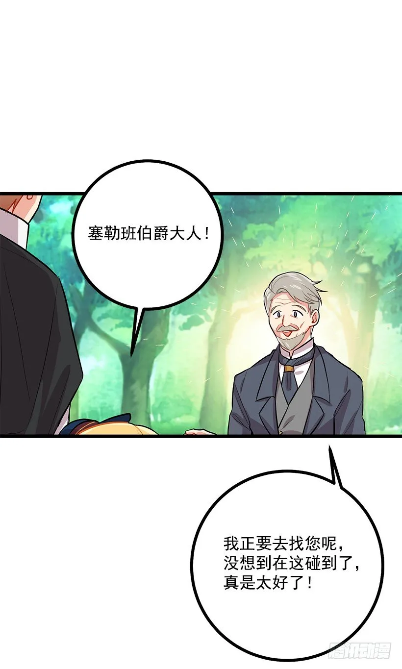 王后陛下 第34页