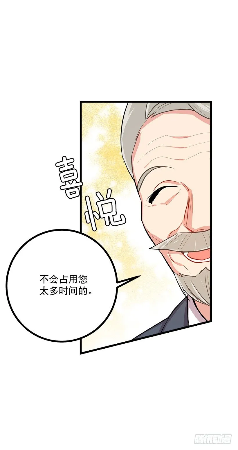 王后陛下 第38页