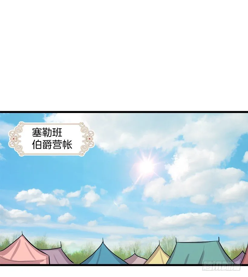 王后陛下 第39页