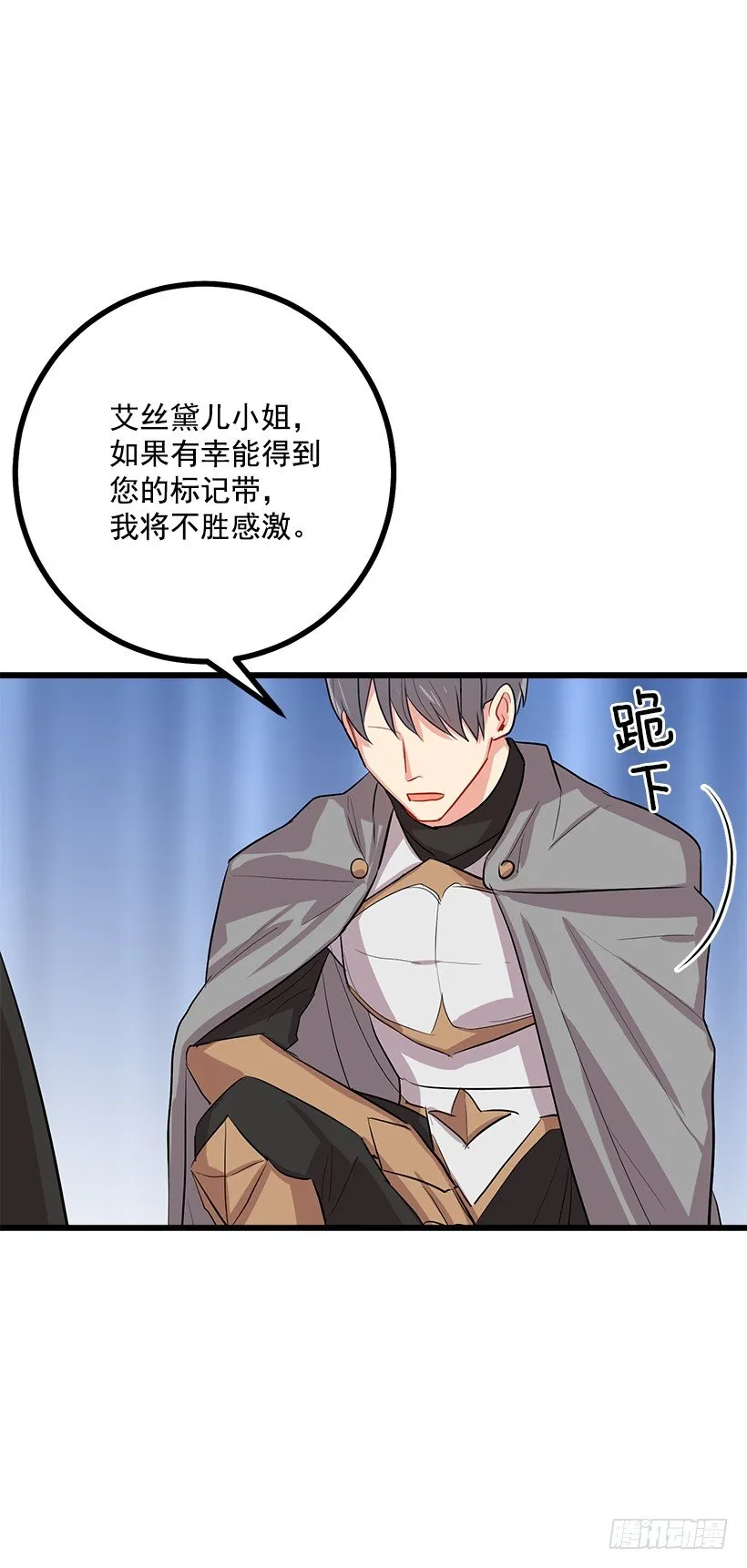 王后陛下 第40页
