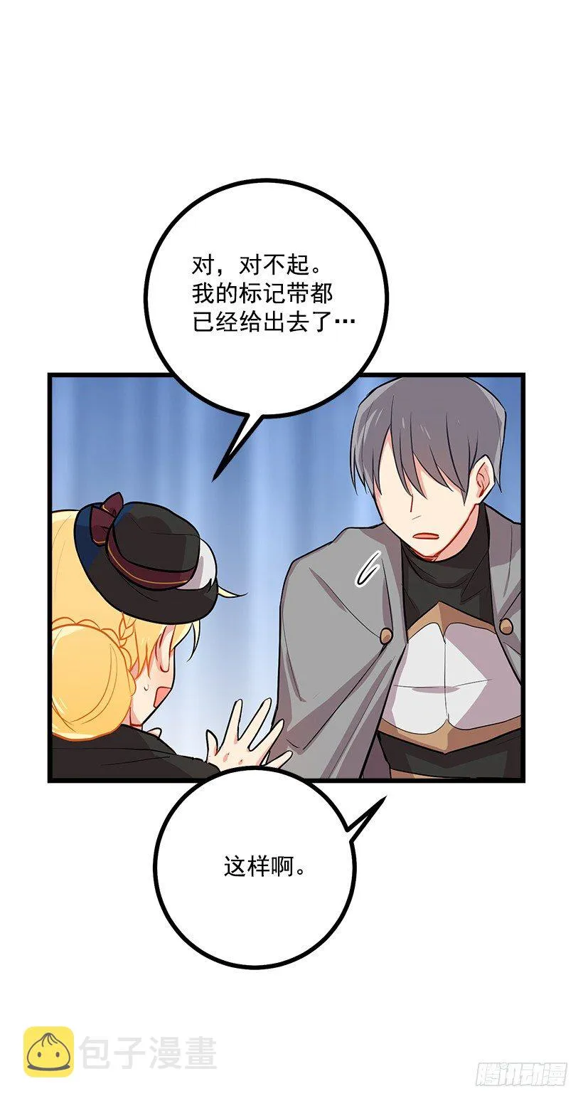 王后陛下 第41页
