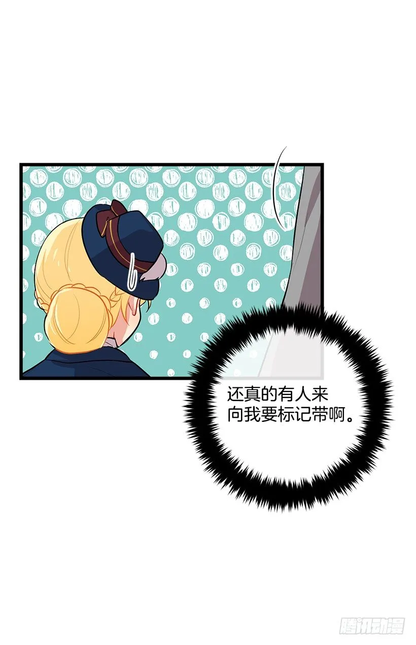 王后陛下 第42页