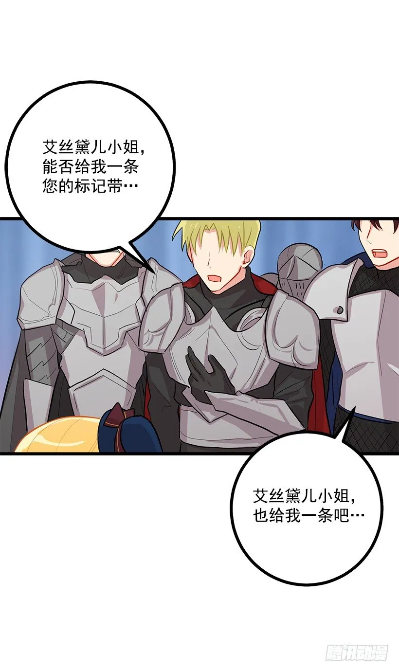 恶意袭来 第3页