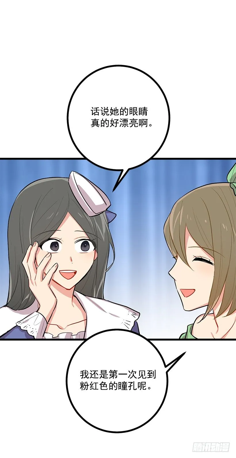 恶意袭来 第7页