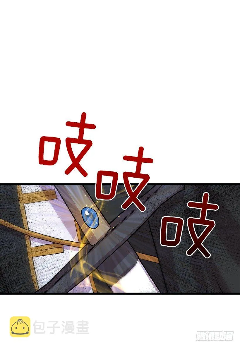 恶意袭来 第10页