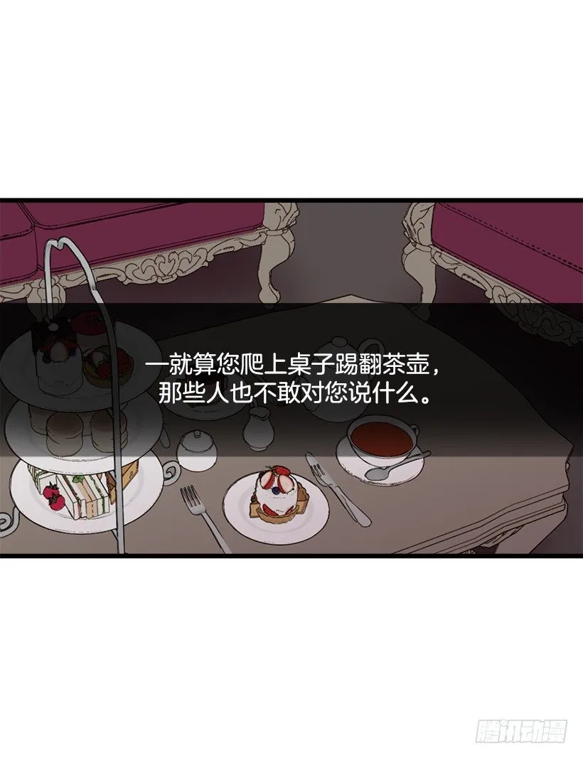 恶意袭来 第16页