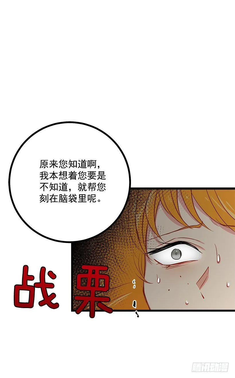 恶意袭来 第20页