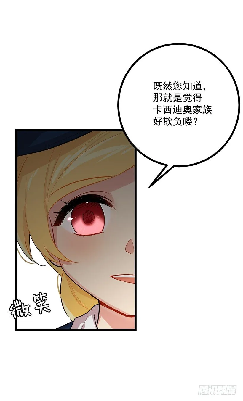 恶意袭来 第21页