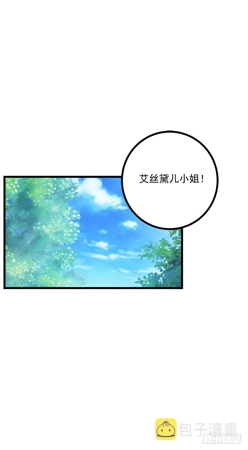 恶意袭来 第25页