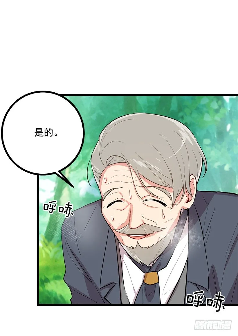恶意袭来 第28页