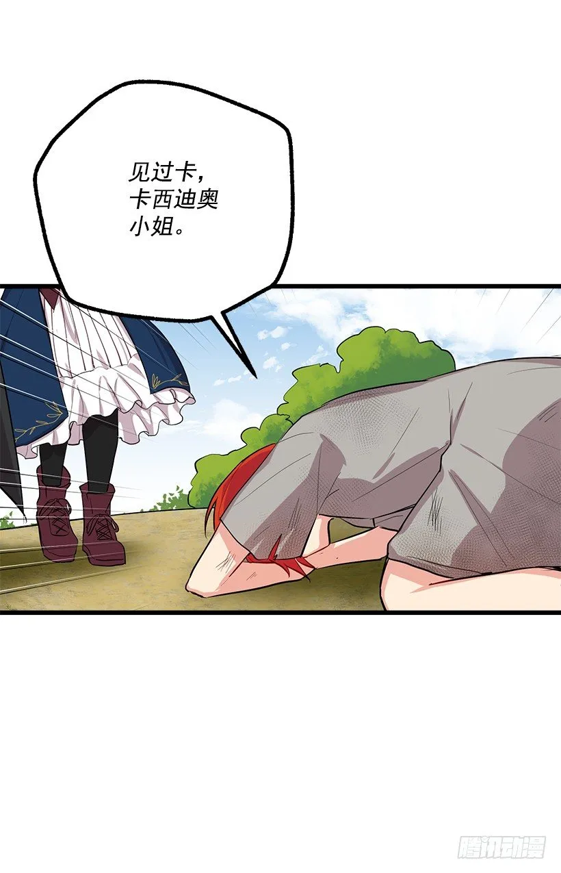 恶意袭来 第35页