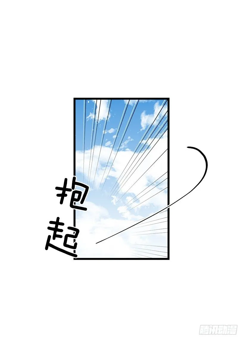 恶意袭来 第37页