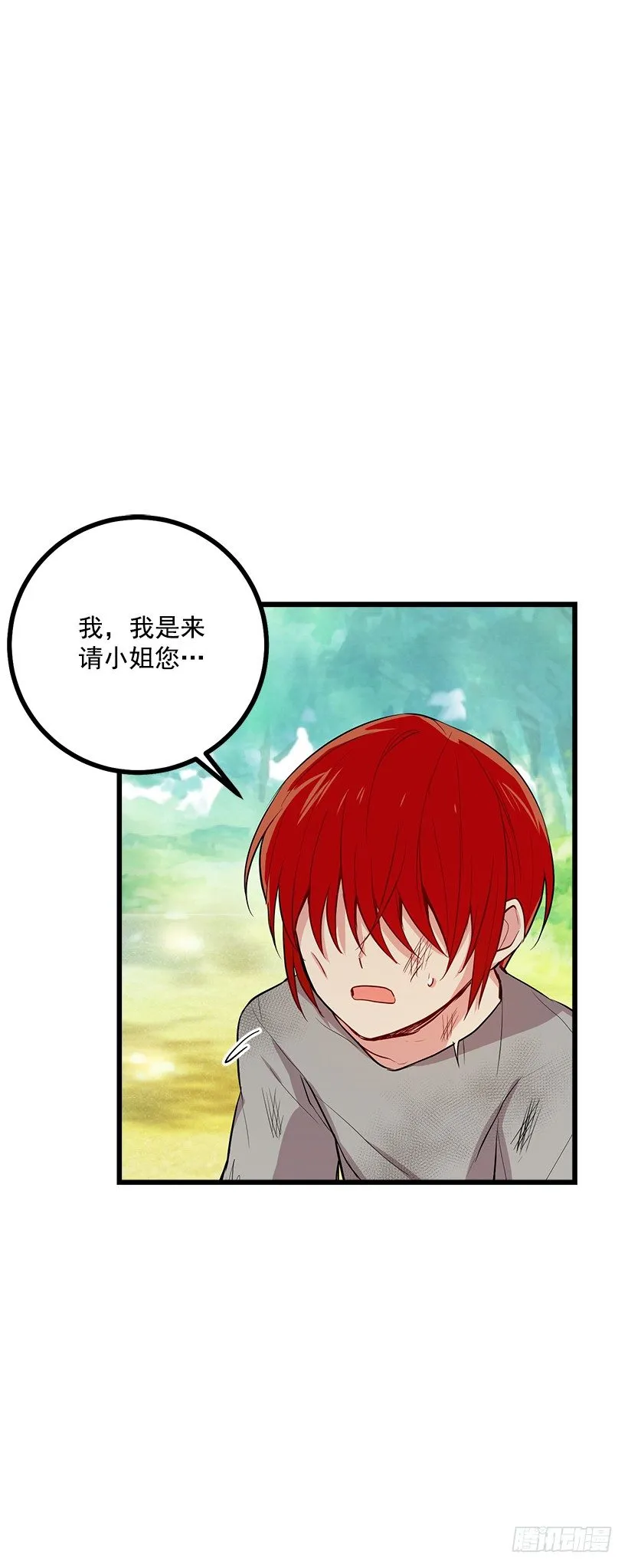 恶意袭来 第39页