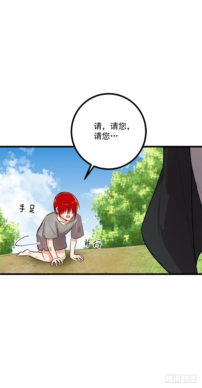 恶意袭来 第41页