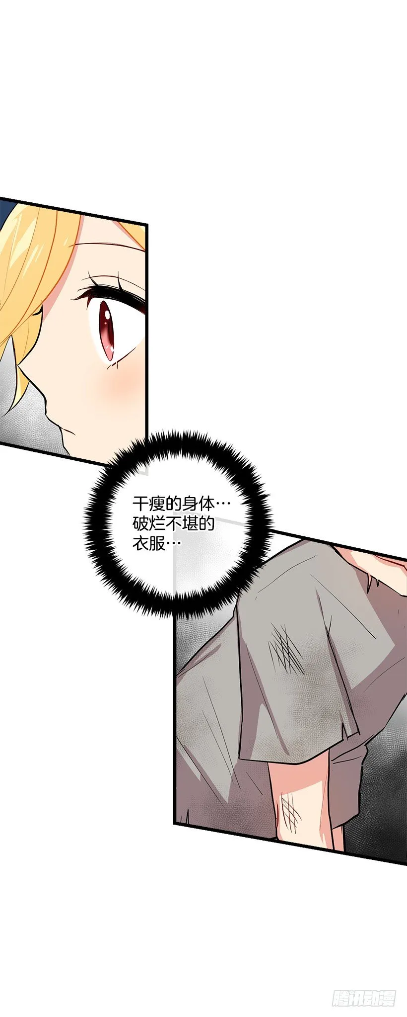 恶意袭来 第42页