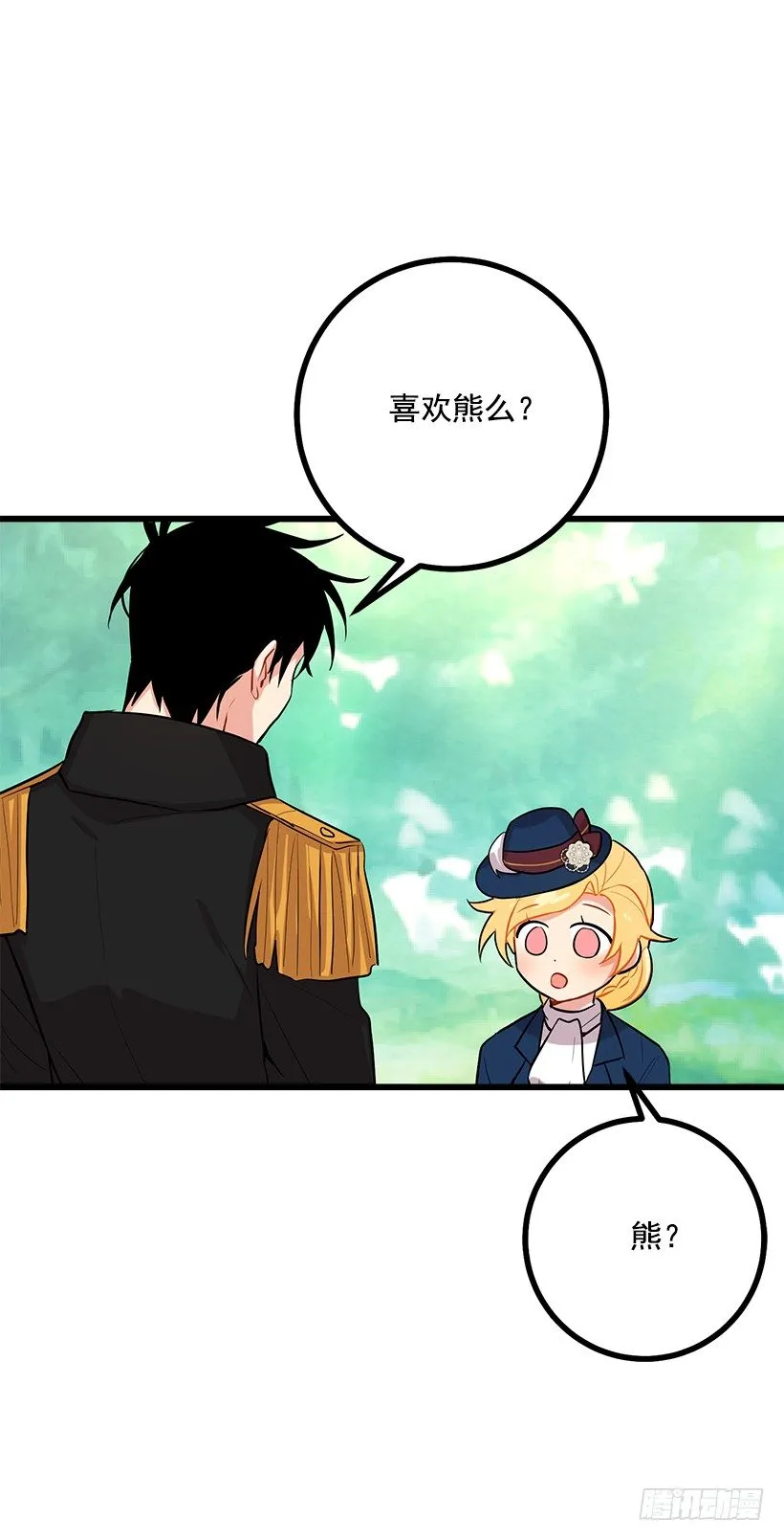 熊 第6页