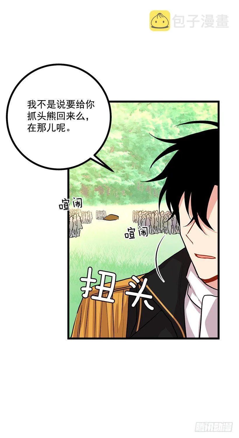 熊 第7页