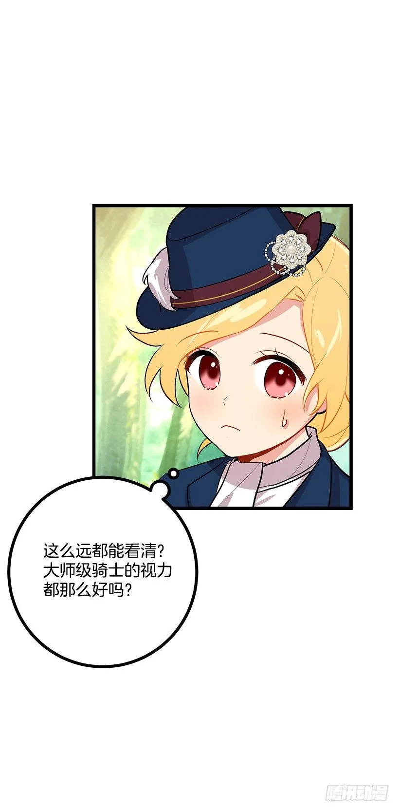 熊 第11页