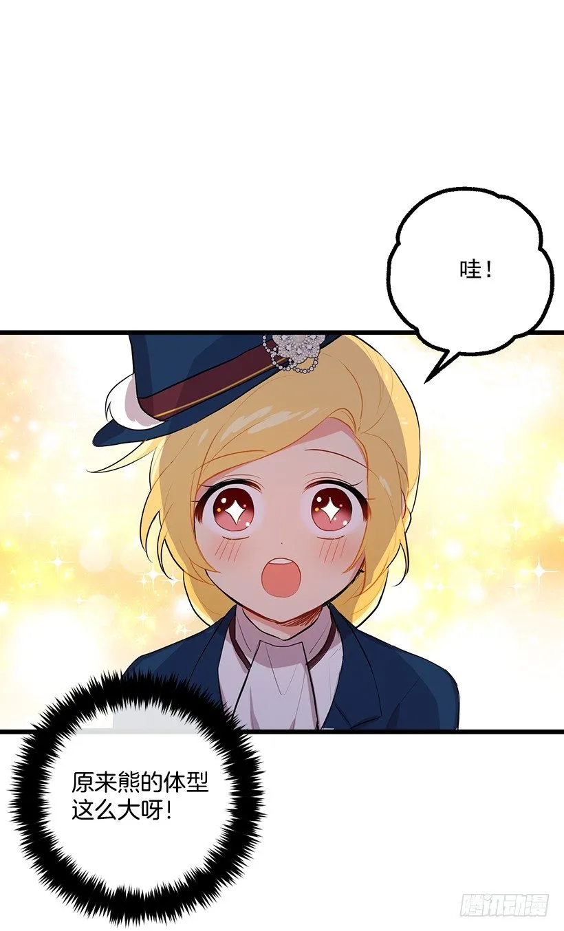 熊 第14页