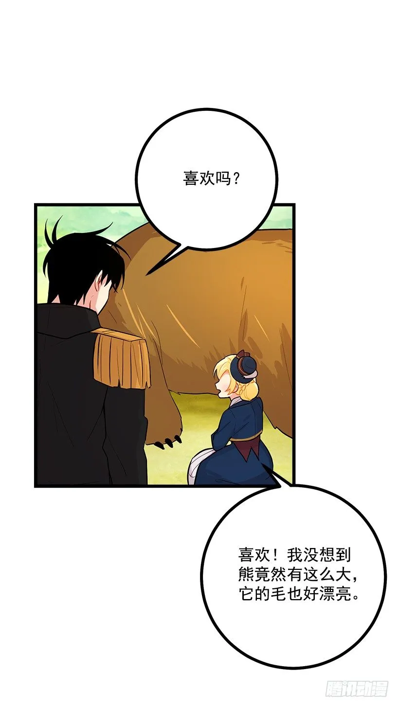 熊 第16页