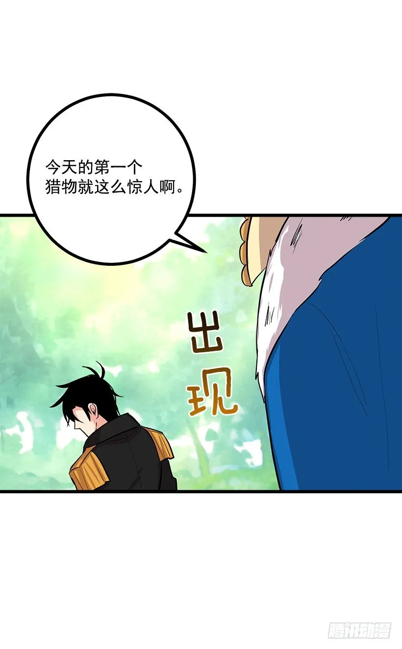 熊 第21页