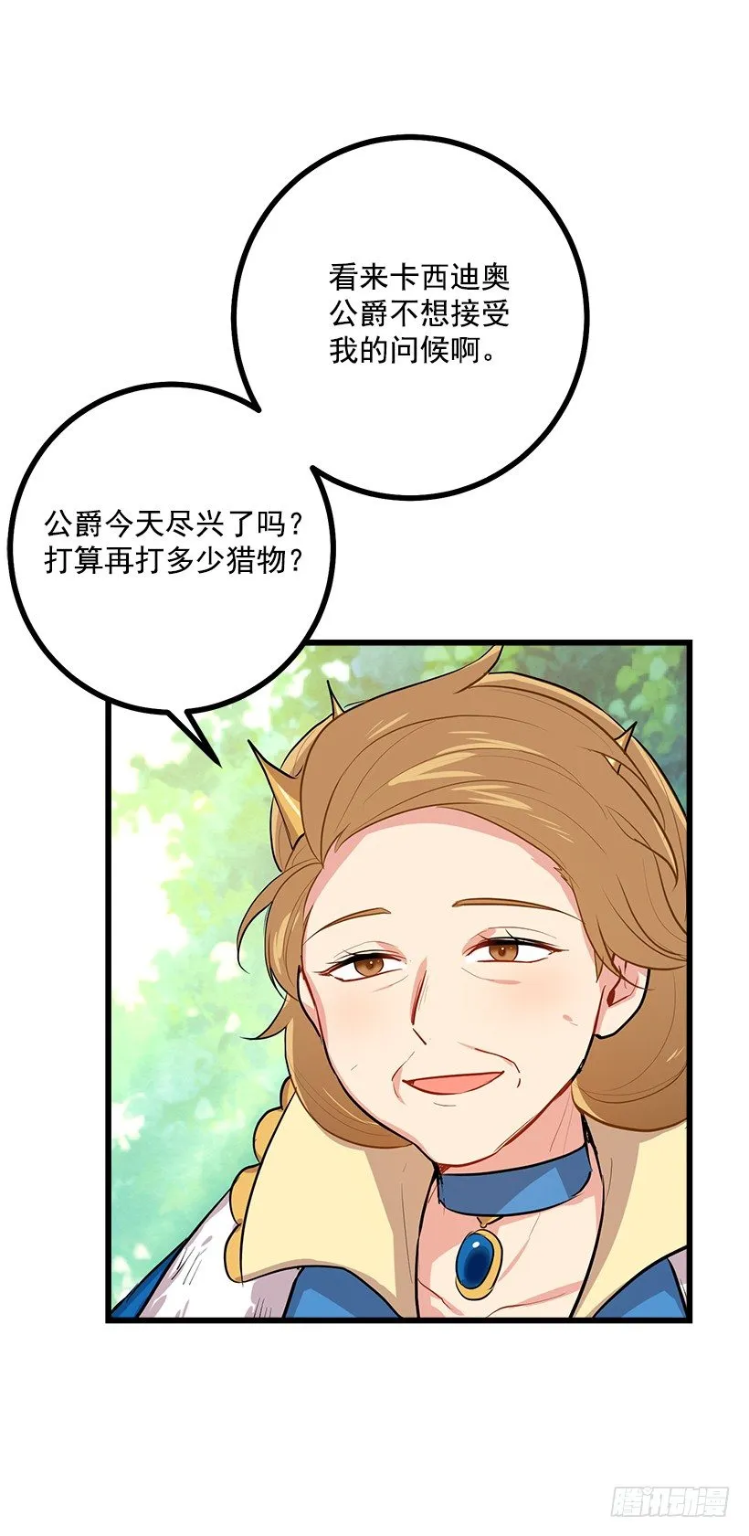 熊 第23页