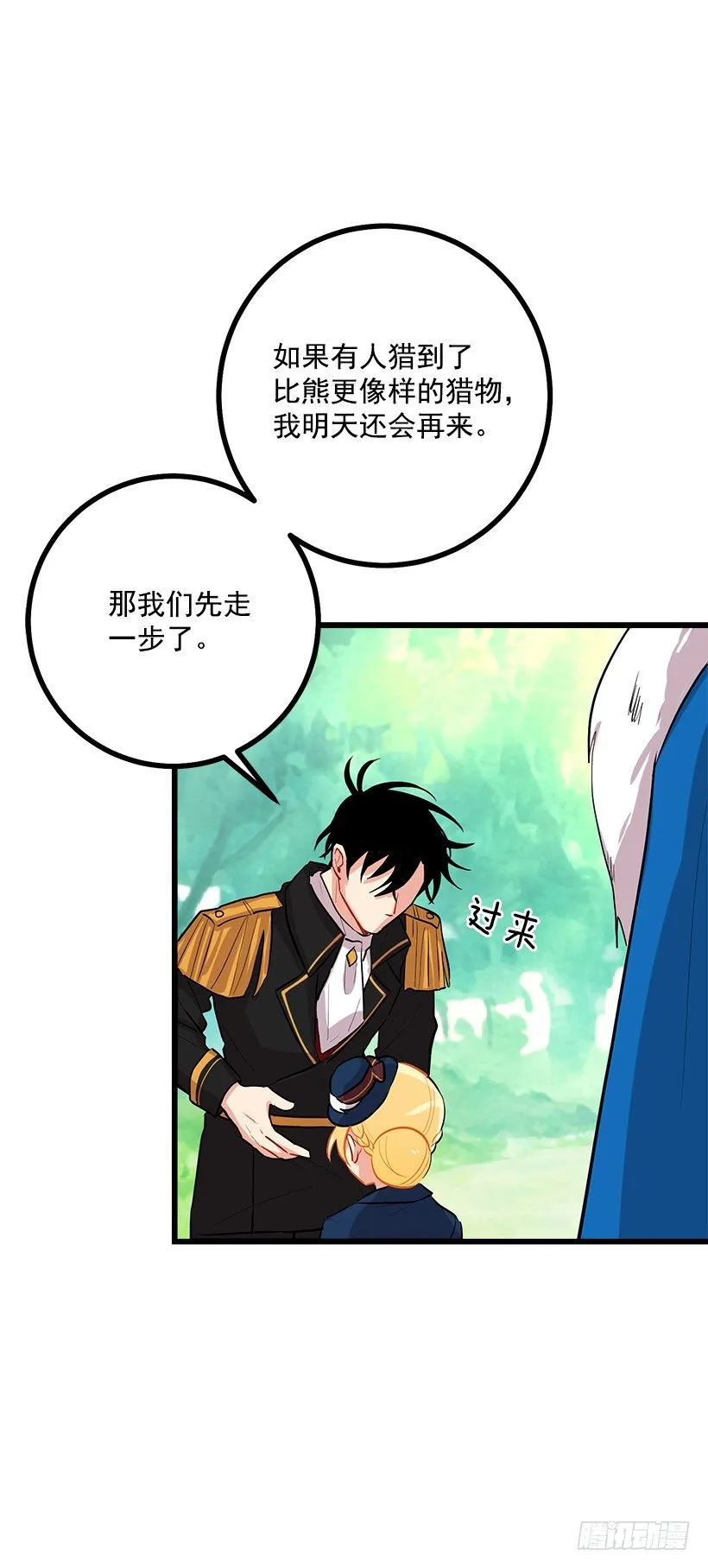 熊 第25页