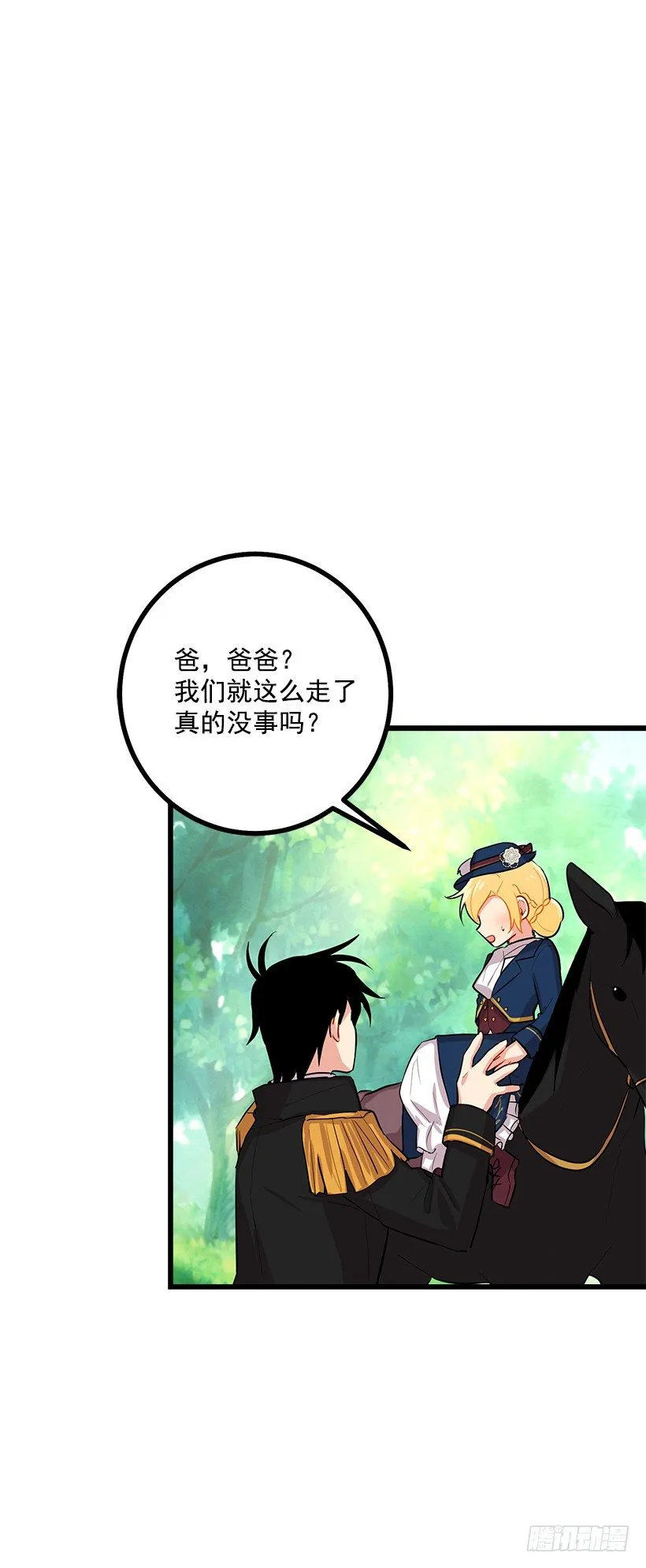 熊 第31页