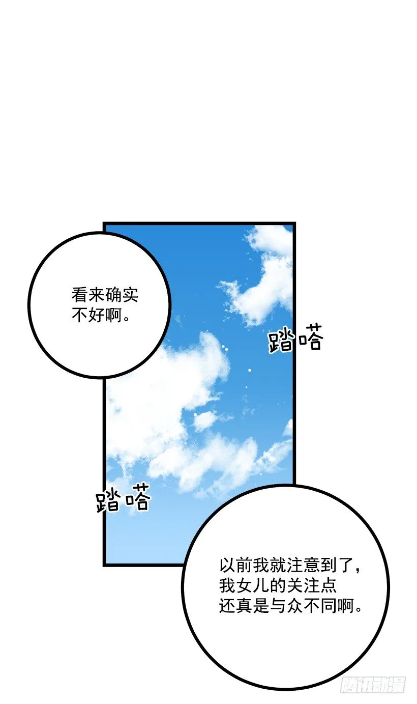 熊 第42页