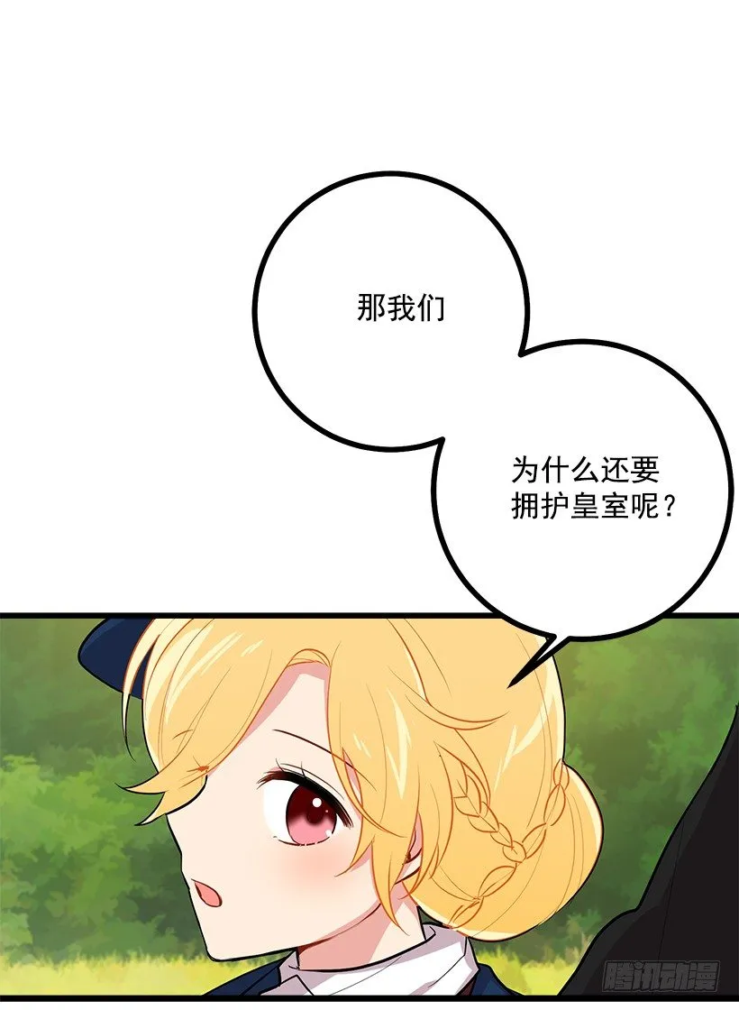 44.公爵的秘密 第3页