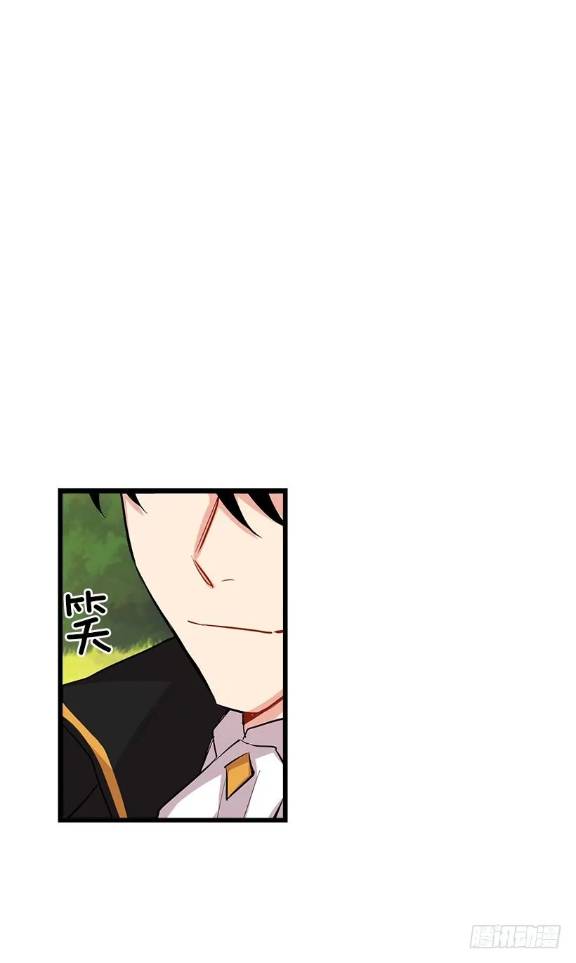 44.公爵的秘密 第4页