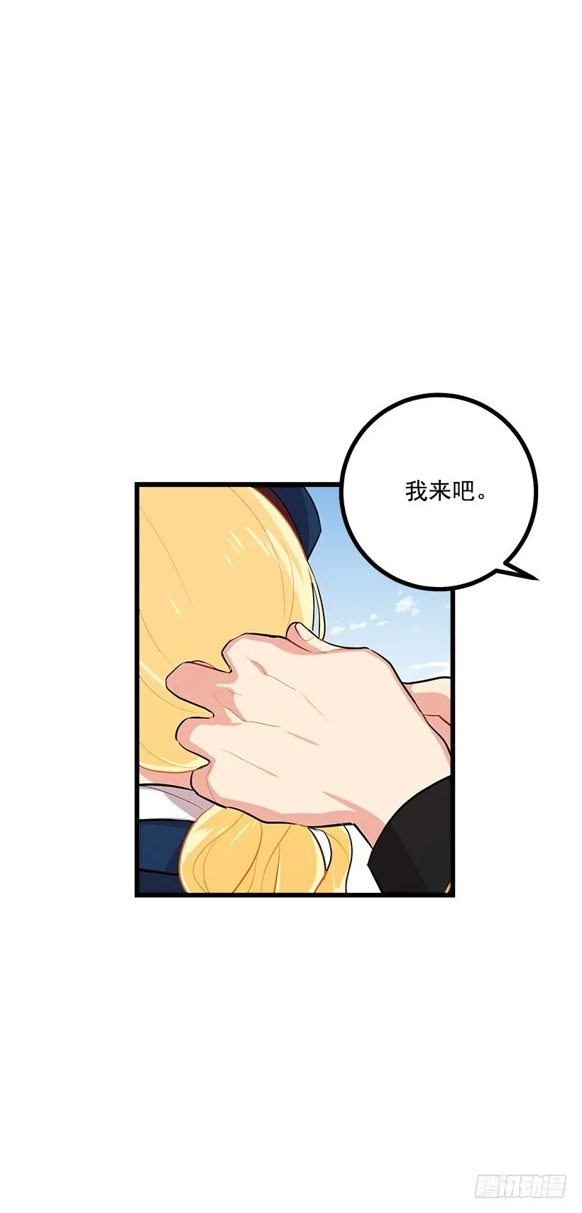 44.公爵的秘密 第9页