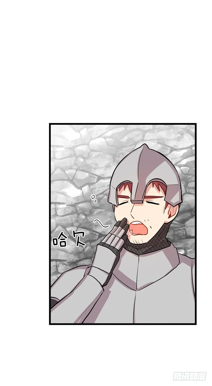 44.公爵的秘密 第12页