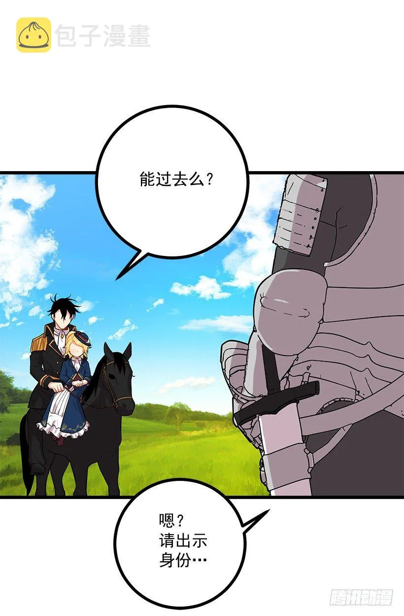 44.公爵的秘密 第13页