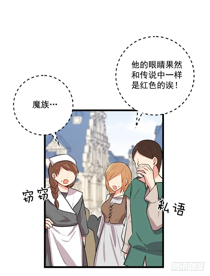 44.公爵的秘密 第19页
