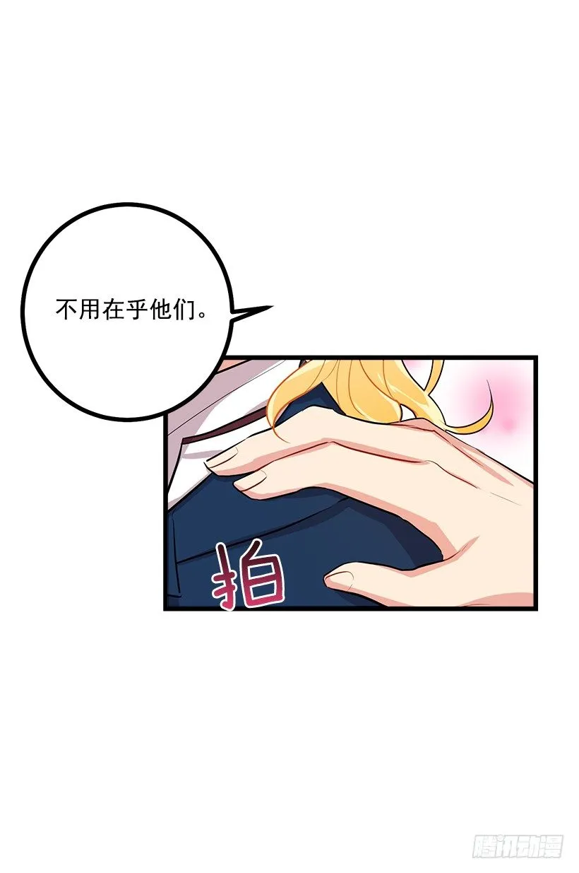 44.公爵的秘密 第21页