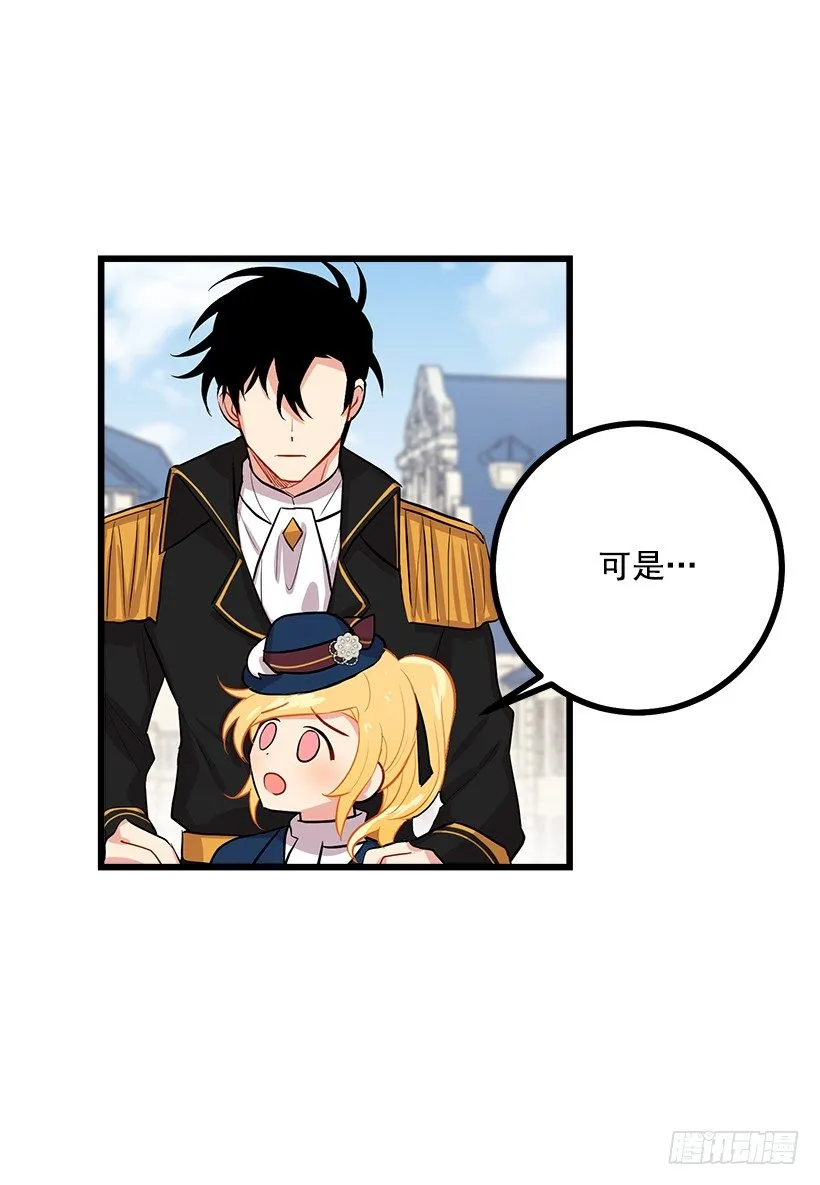 44.公爵的秘密 第22页