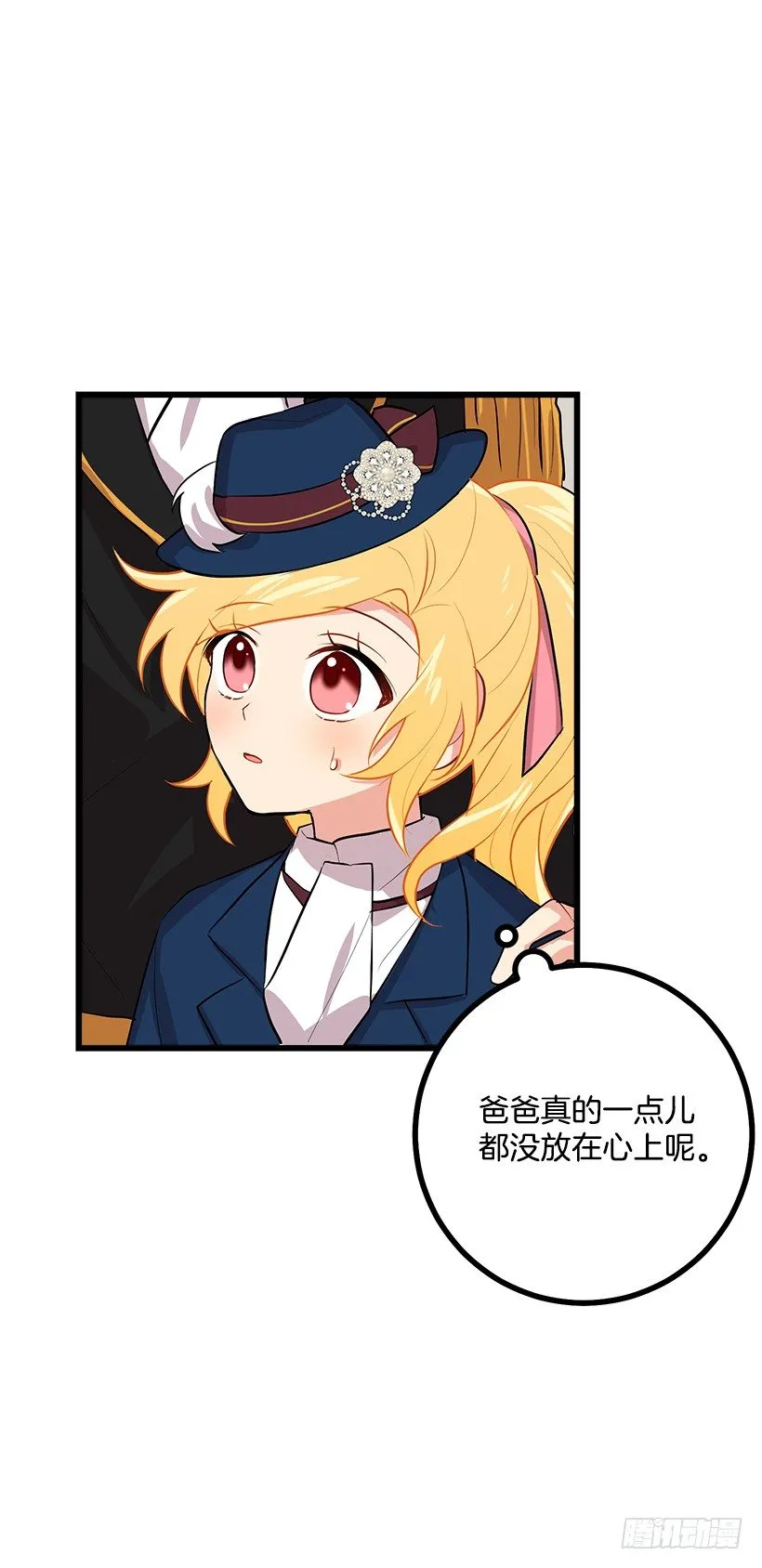 44.公爵的秘密 第24页