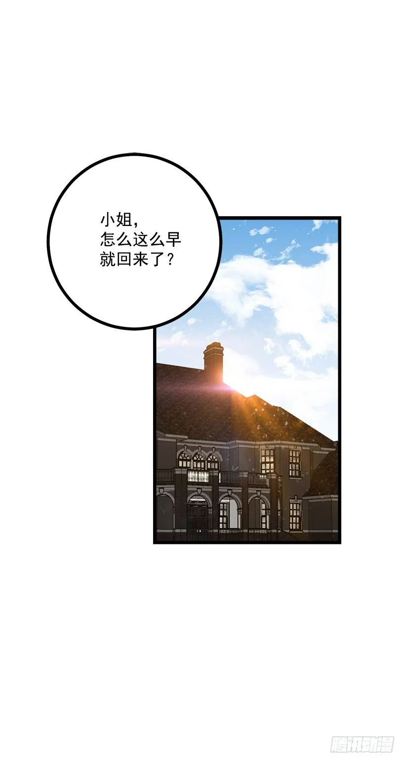 44.公爵的秘密 第26页