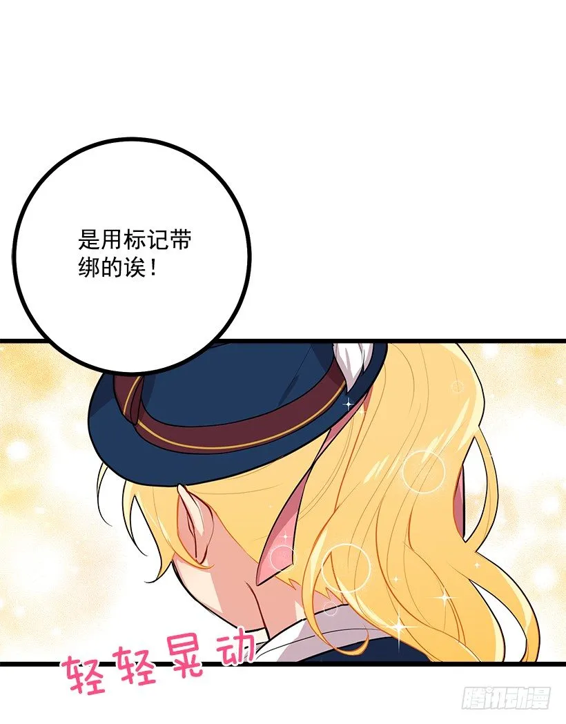 44.公爵的秘密 第30页