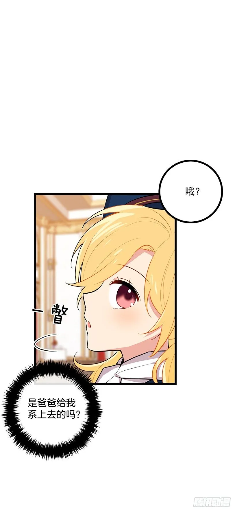 44.公爵的秘密 第31页