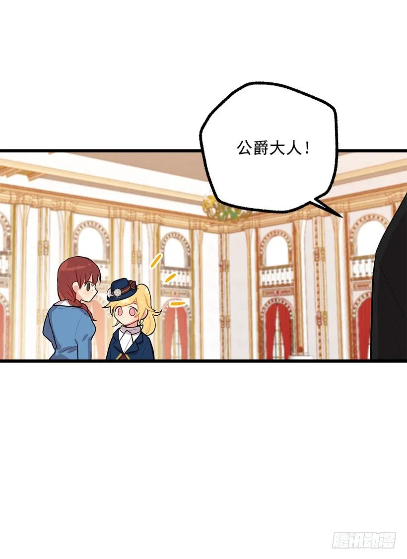 44.公爵的秘密 第32页