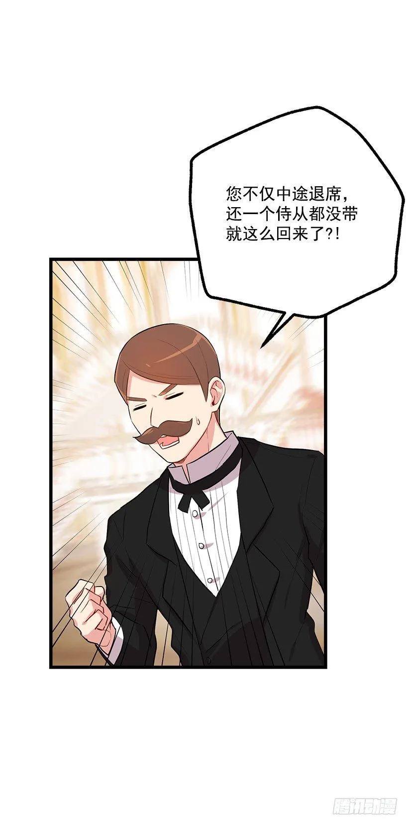 44.公爵的秘密 第33页