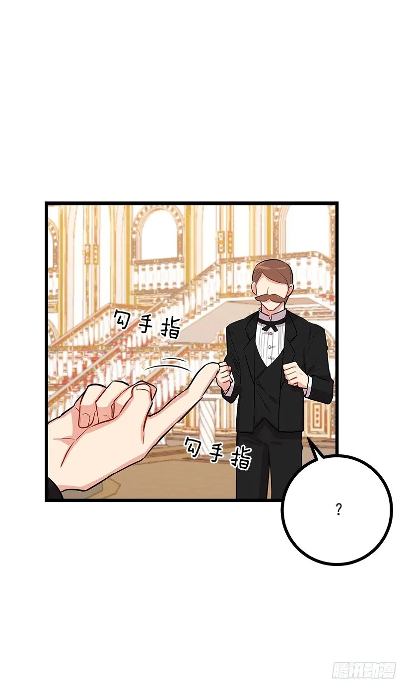 44.公爵的秘密 第36页
