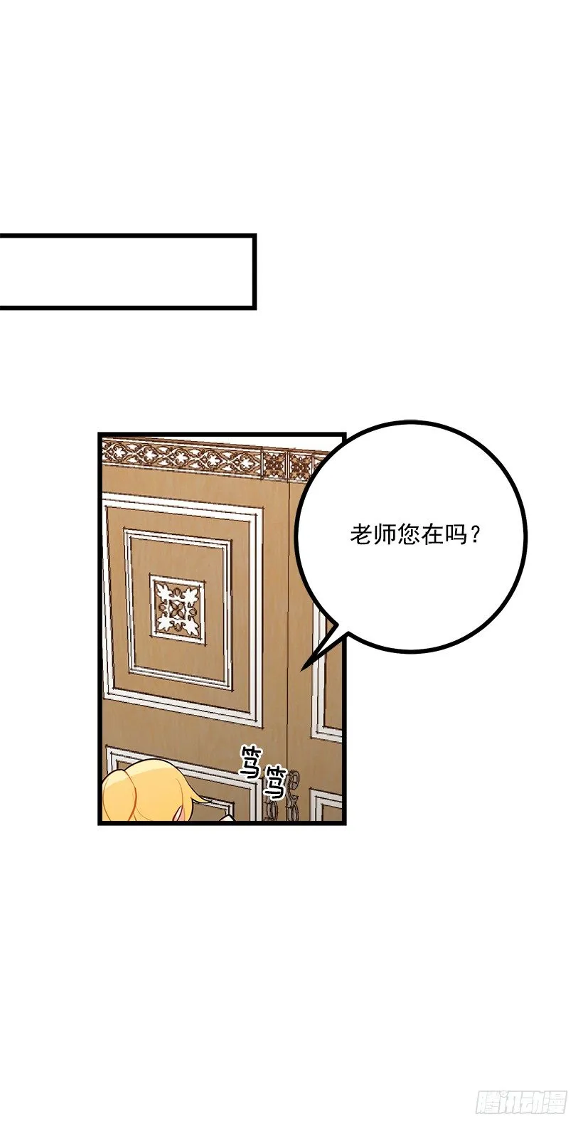 44.公爵的秘密 第41页