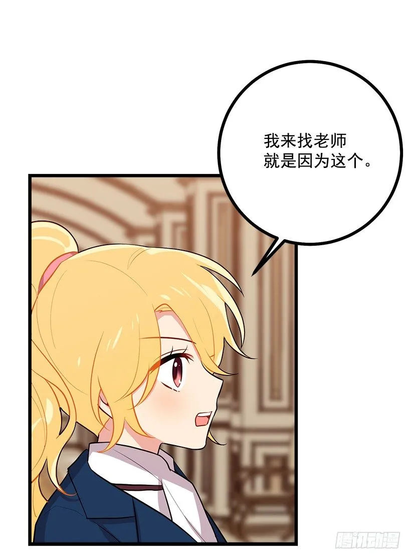 44.公爵的秘密 第45页