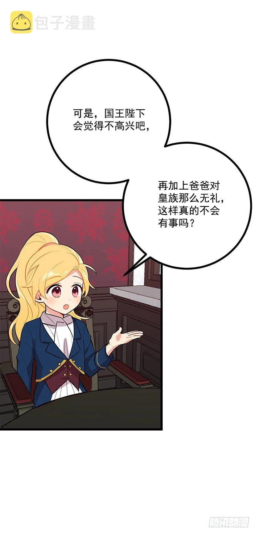 44.公爵的秘密 第49页