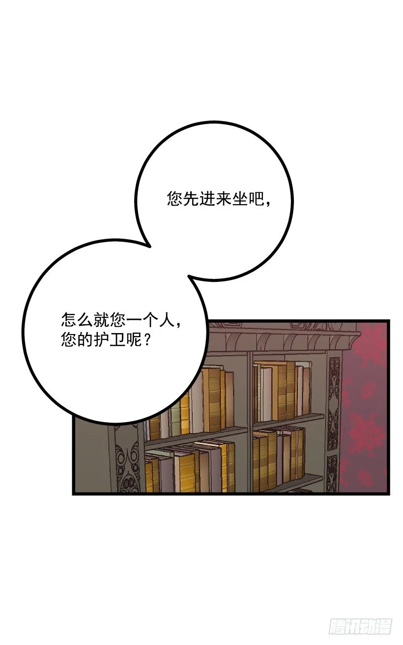 45.精灵石的声音 第4页